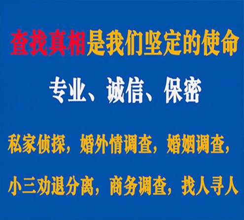 关于兴隆觅迹调查事务所